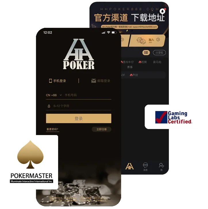HHPOKER德扑圈客服丝瓜